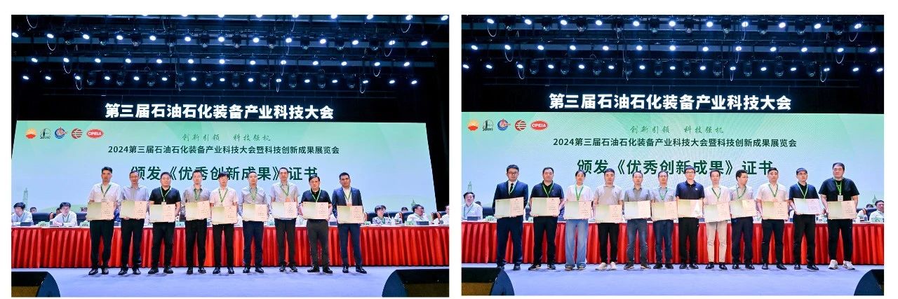 勇挑创新重担，发展新质生产力——18LUCK参加第三届石油石化装备产业科技大会(图2)