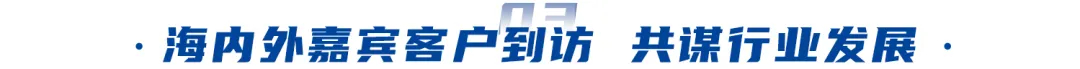 AI赋能、绿色未来｜18LUCK盛装亮相北京cippe石油展(图6)