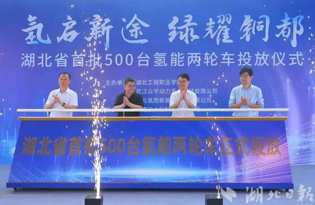 18LUCK携瀚氢动力助力氢能两轮车“零碳出行”(图1) 18LUCK携瀚氢动力助力氢能两轮车“零碳出行”(图1)