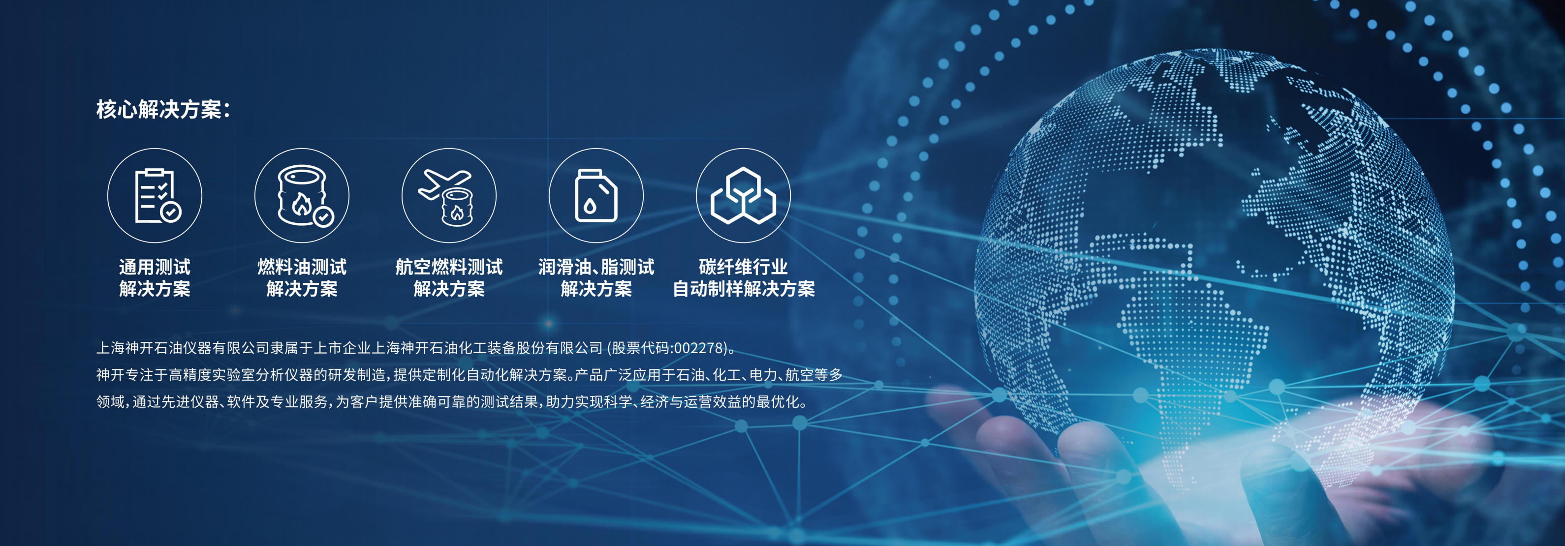18LUCK携石油化工产品测试全自动解决方案，诚邀您相聚北京2025 BCEIA分析仪器展(图1)